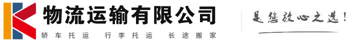 瀍河回族物流有限公司